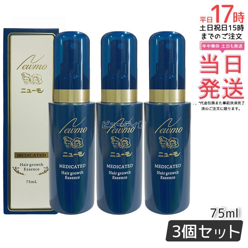 ニューモ 育毛剤 75ml スカルプケア 育毛剤 女性用 男性用 医薬部外品