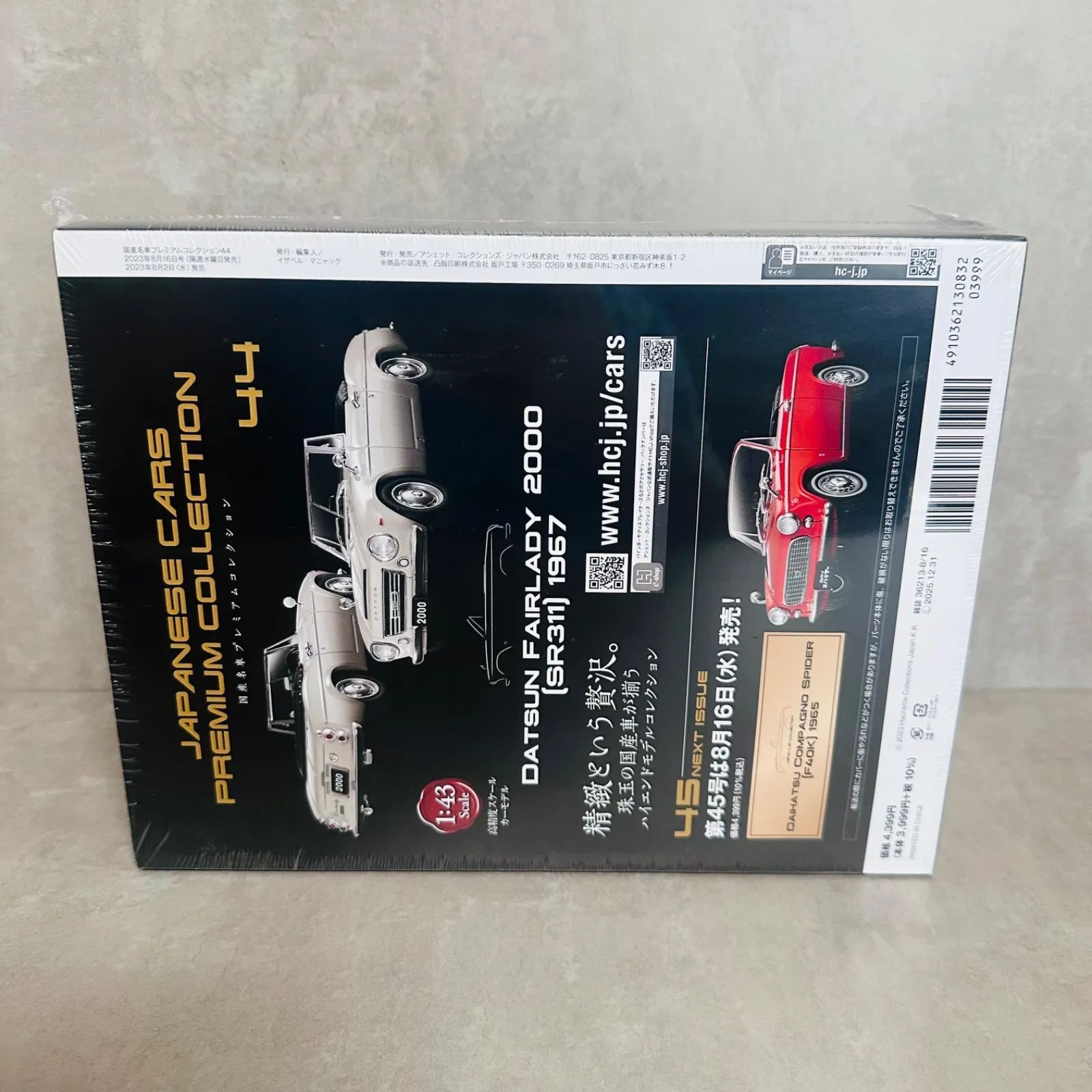 未開封 アシェット 1/43国産名車プレミアムコレクション ダットサン