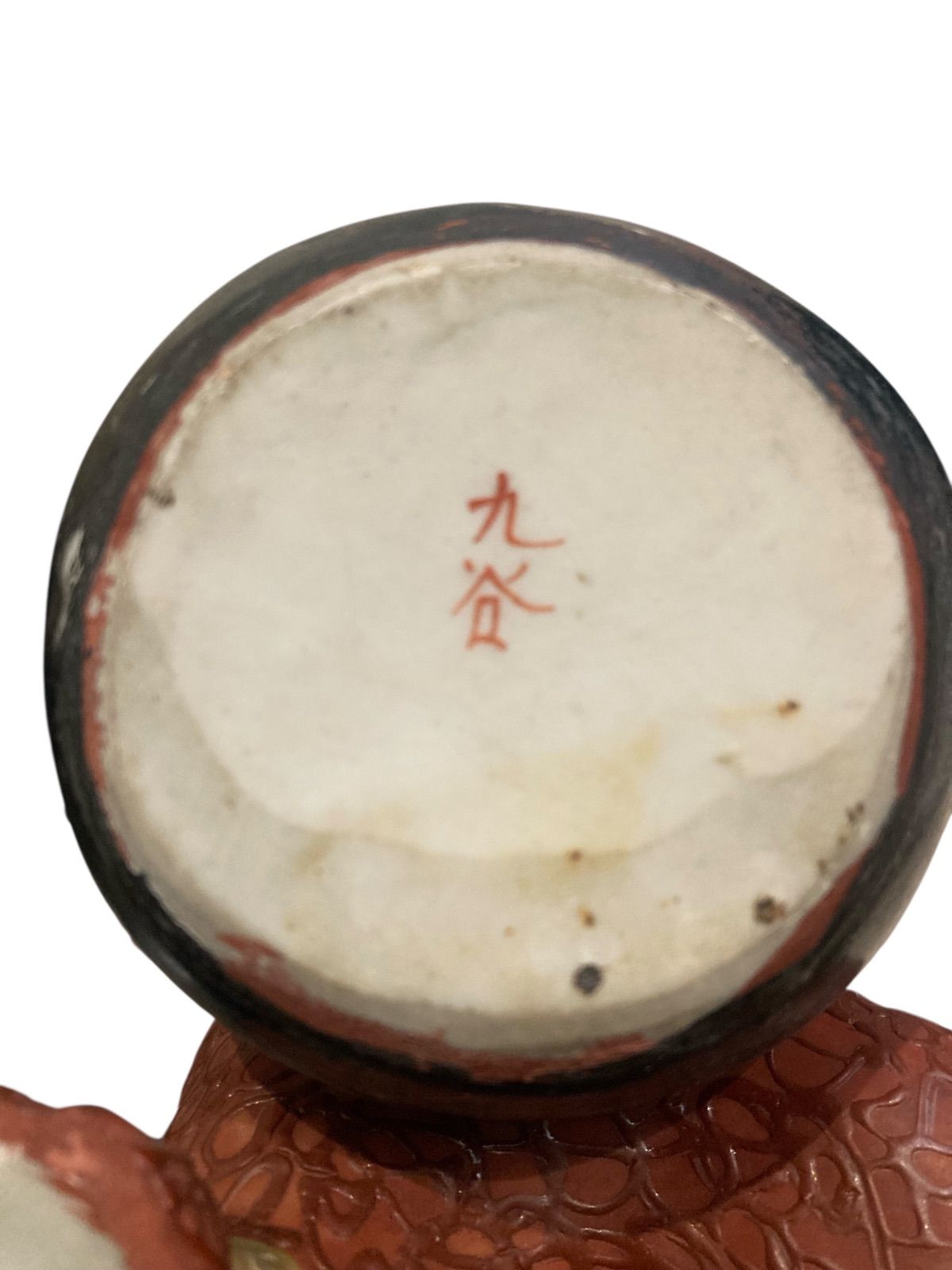 九谷焼 伝統工芸 玉乗り獅子 陶器製置物 獅子 日本 置物 玉乗り獅子 上