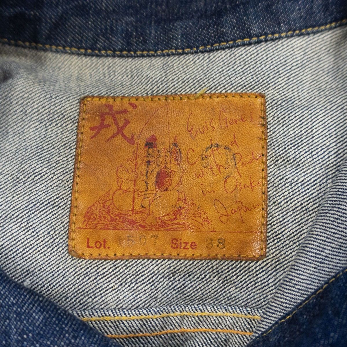 雰囲気抜群/濃紺】EVISU 【LOT.1507 2nd type デニムジャケット】38