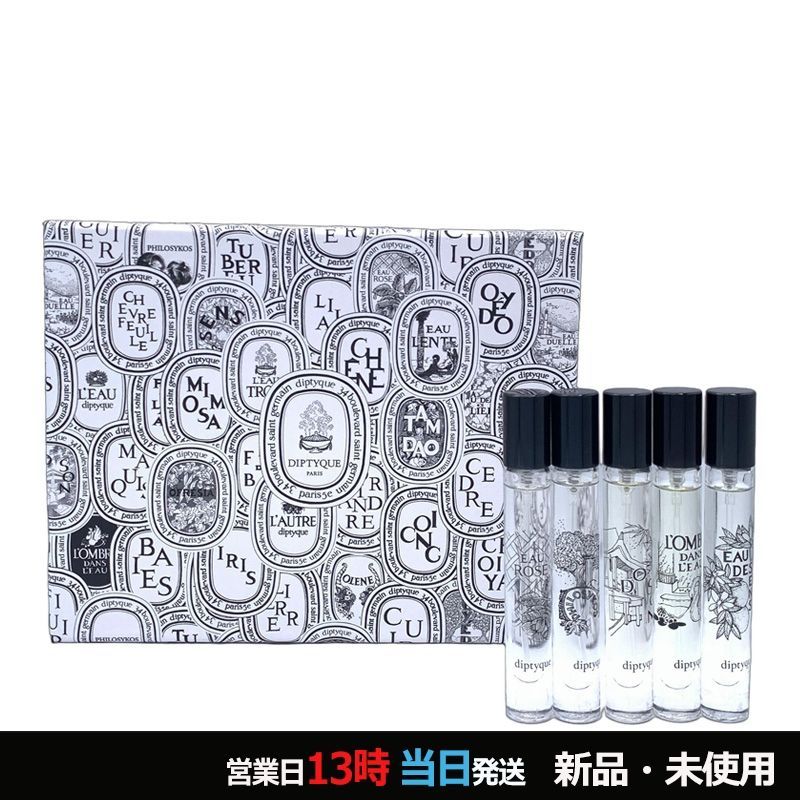 香水 diptyqueディプティック ディスカバリーセット 香水5本セット 香水 diptyqueディプティック ディスカバリーセット 香水5本セット