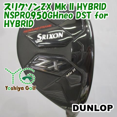 ユーティリティ ダンロップ スリクソンZX Mk II HYBRID/NSPRO950GHneo