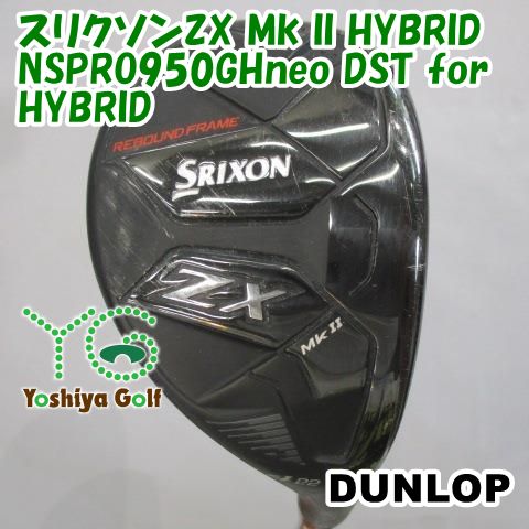 ユーティリティ ダンロップ スリクソンZX Mk II HYBRID/NSPRO950GHneo