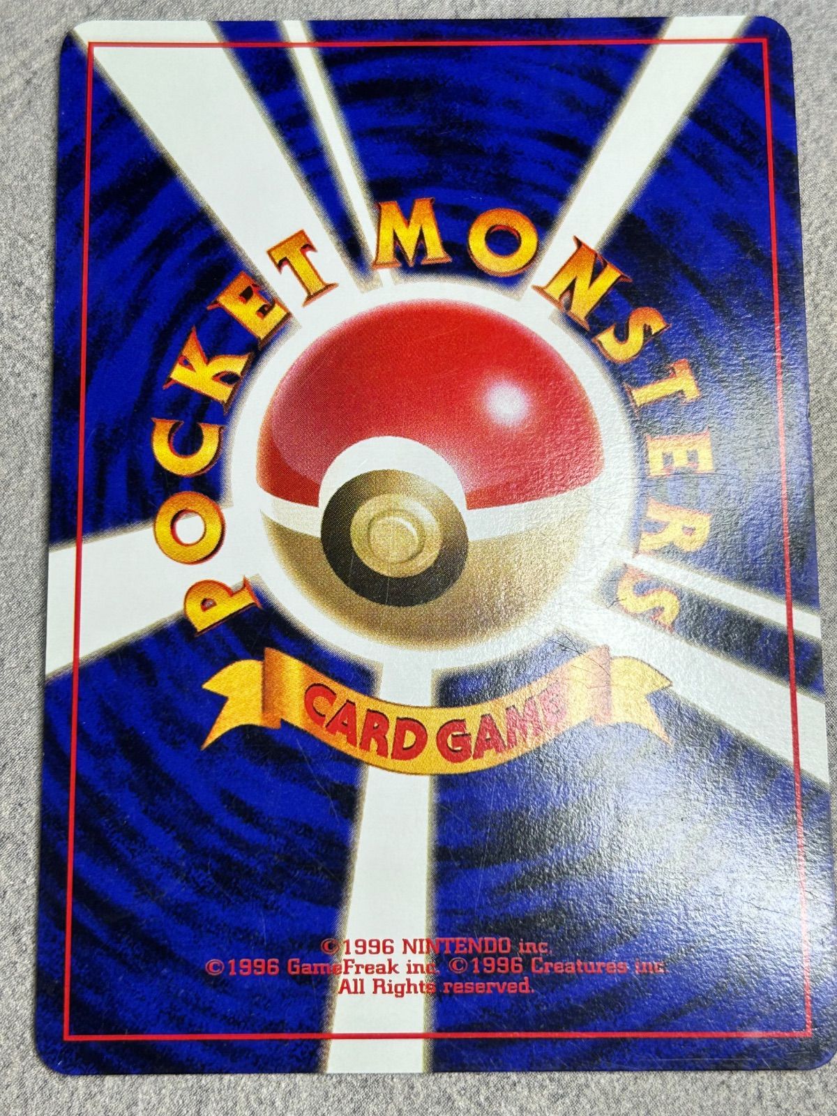 ポケモンカード ガルーラ ☆ 旧裏 キラ 第1弾拡張パック 中古品 - メルカリ