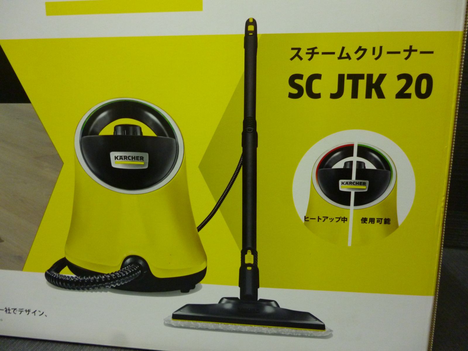 未使用品 未開封品 KARCHER ケルヒャー スチームクリーナー SC JTK 20
