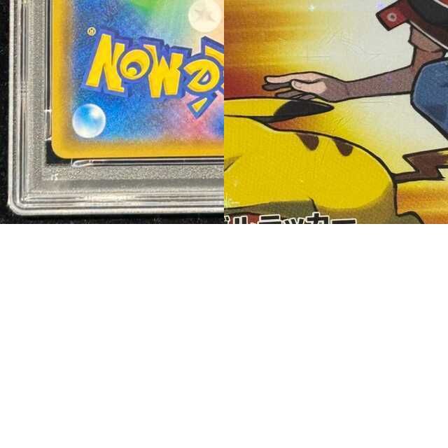 PSA10】レッドのピカチュウ PROMO 270/SM-P 1枚 - メルカリ