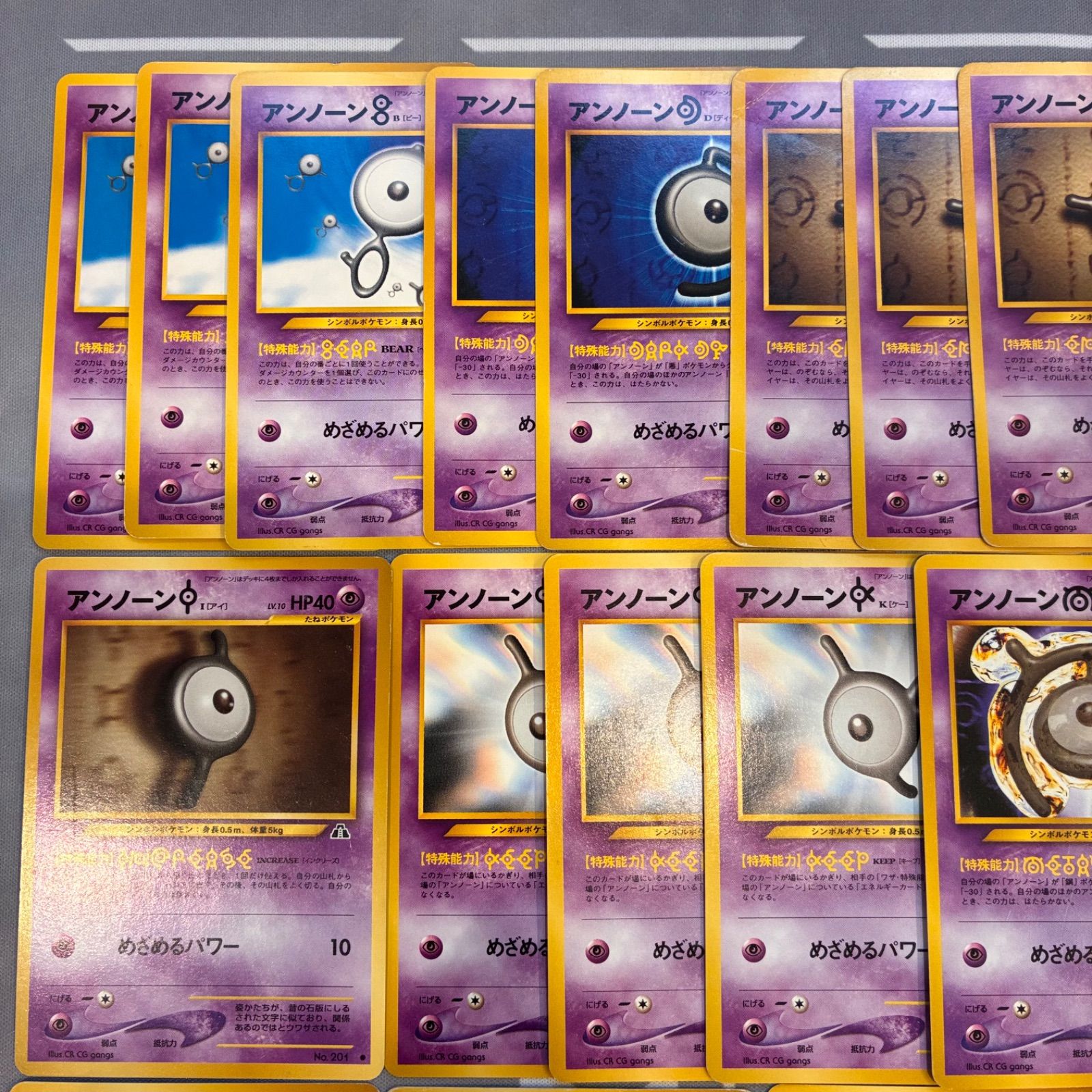 B055 ポケモンカード 旧裏 アンノーン まとめ売り 21枚 - メルカリ