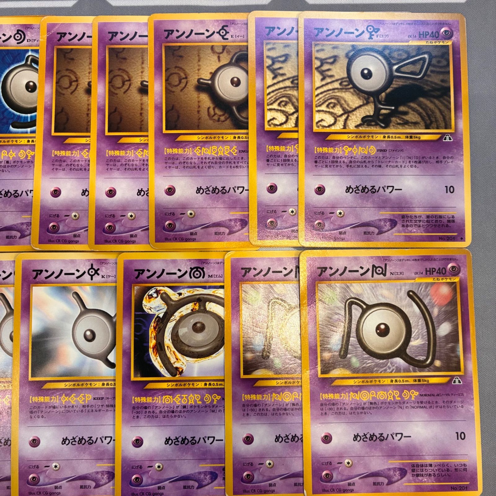 B055 ポケモンカード 旧裏 アンノーン まとめ売り 21枚 - メルカリ