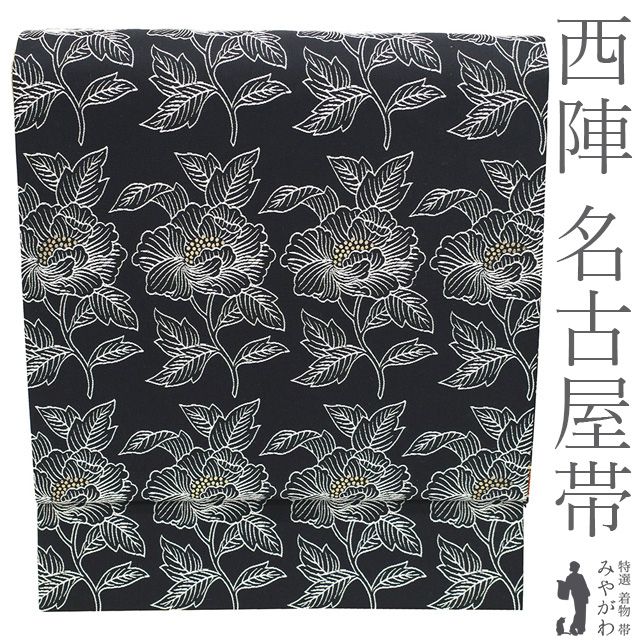 中古】 名古屋帯 リサイクル 正絹 九寸 京都 西陣 金糸 黒地 黒 牡丹
