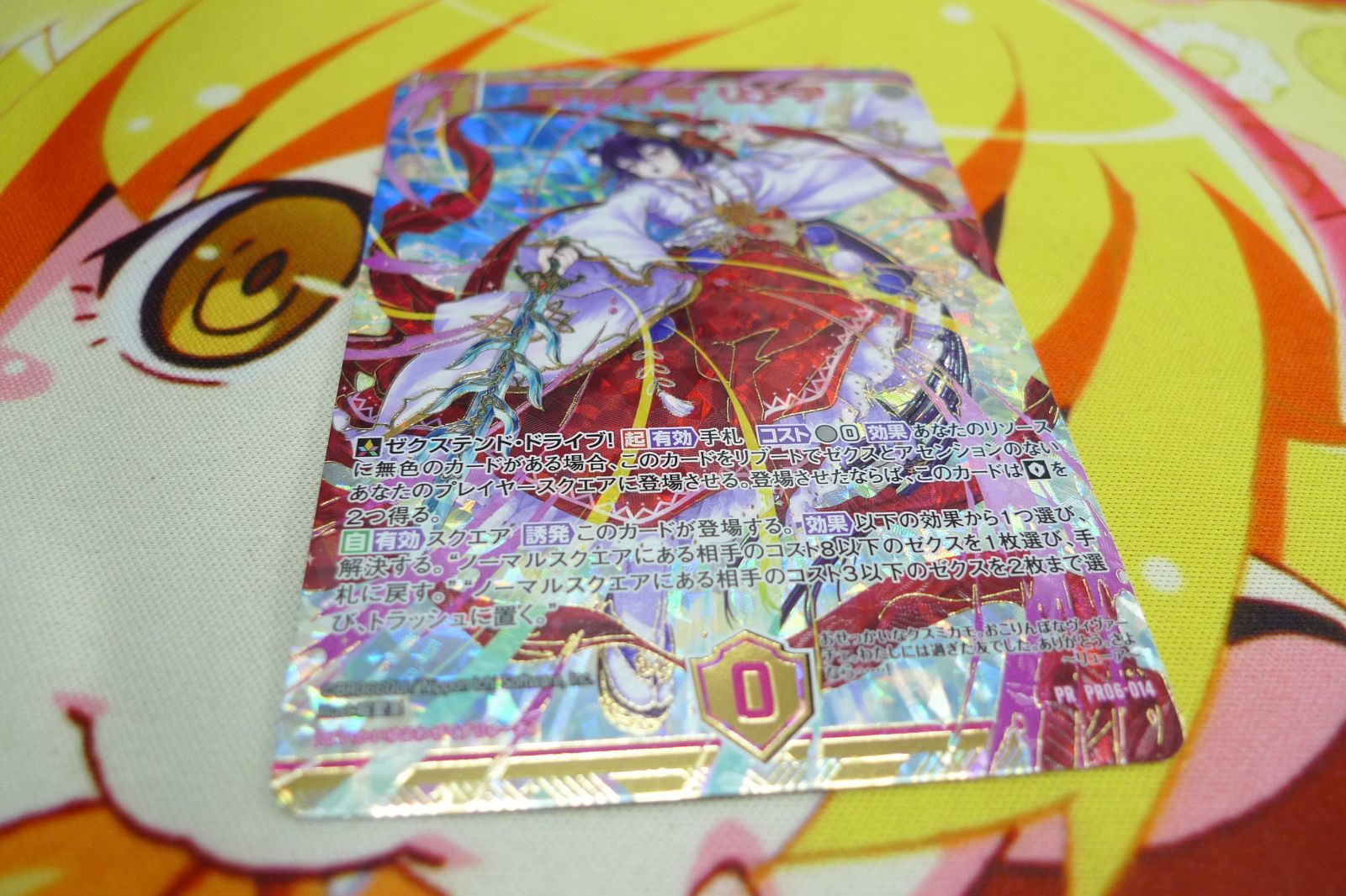 Z⁄X 星界友環“陸” リューア プロモ ゼクスタ PR ゼクス プロモ