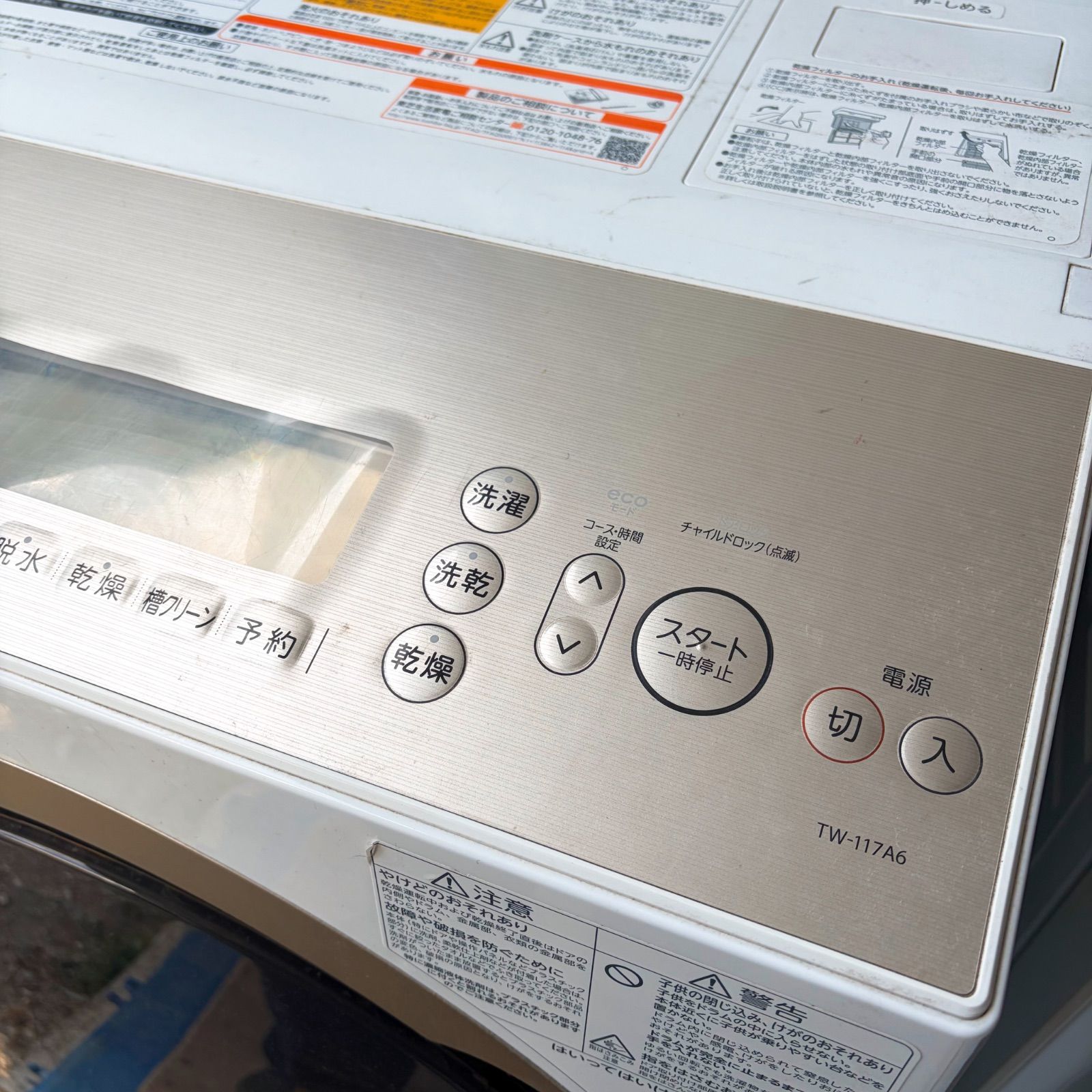 送料無料！※ジャンク品 東芝 ドラム式洗濯機 TW-117A6L - メルカリ