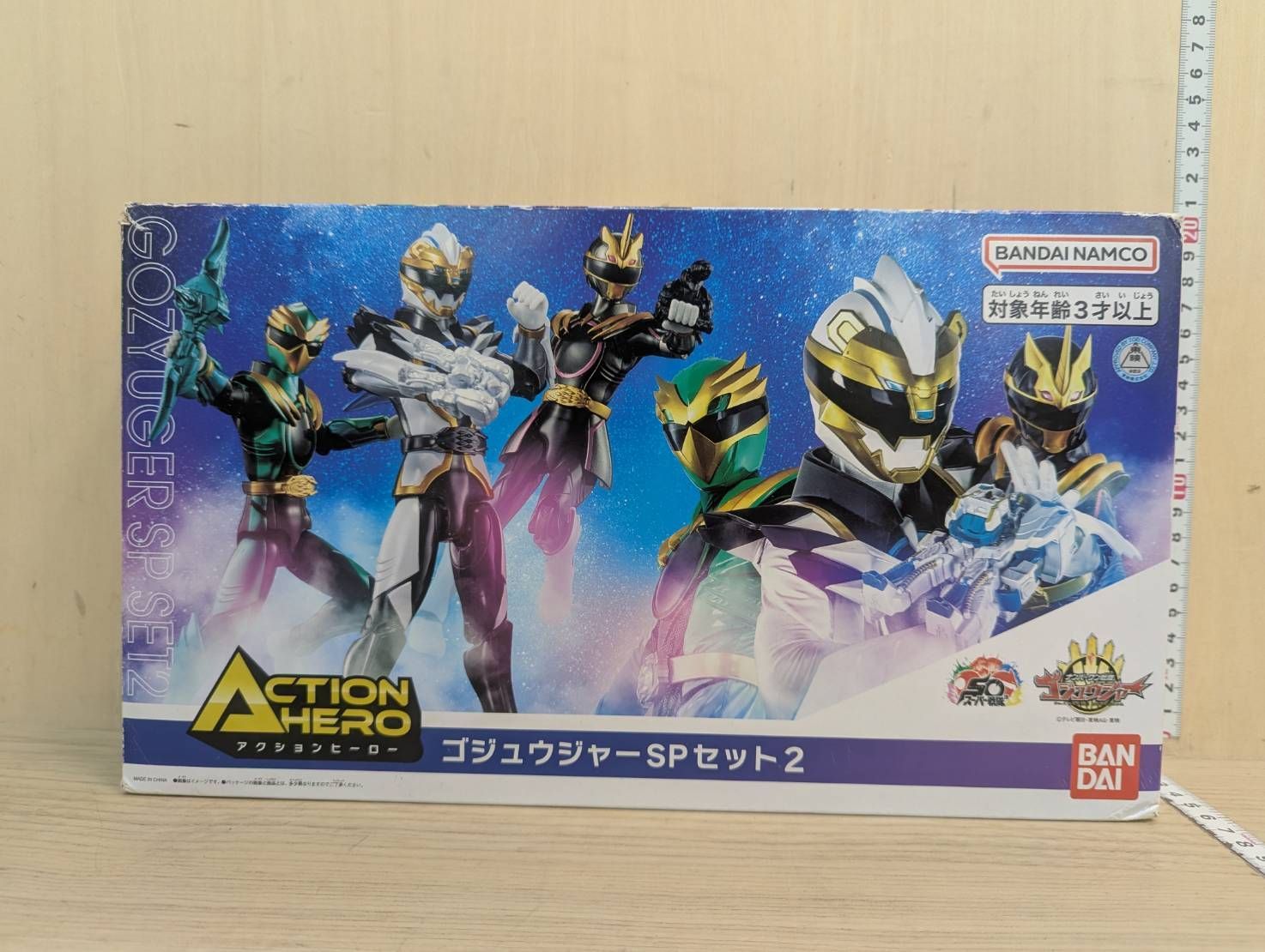 未開封 アクションヒーロー ゴジュウジャー フィギュア 3体セット SP2