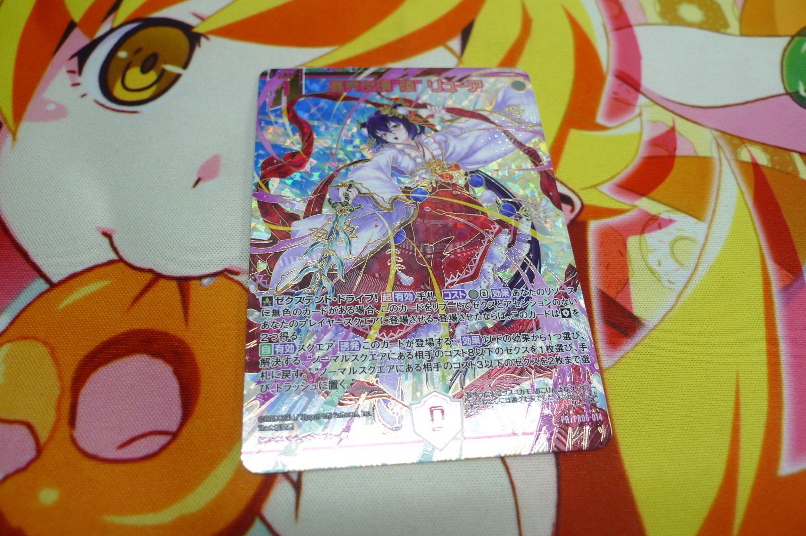 Z/X 星界友環“陸” リューア プロモ ゼクスタ PR ゼクス プロモ - メルカリ