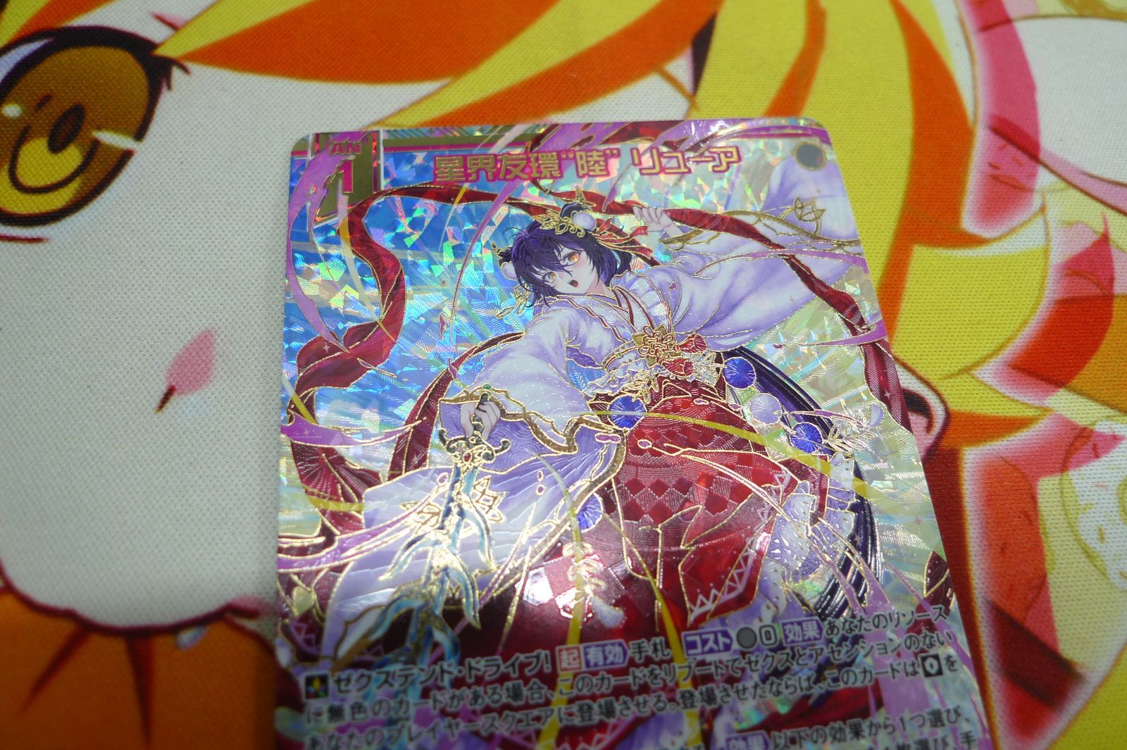 Z/X 星界友環“陸” リューア プロモ ゼクスタ PR ゼクス プロモ - メルカリ