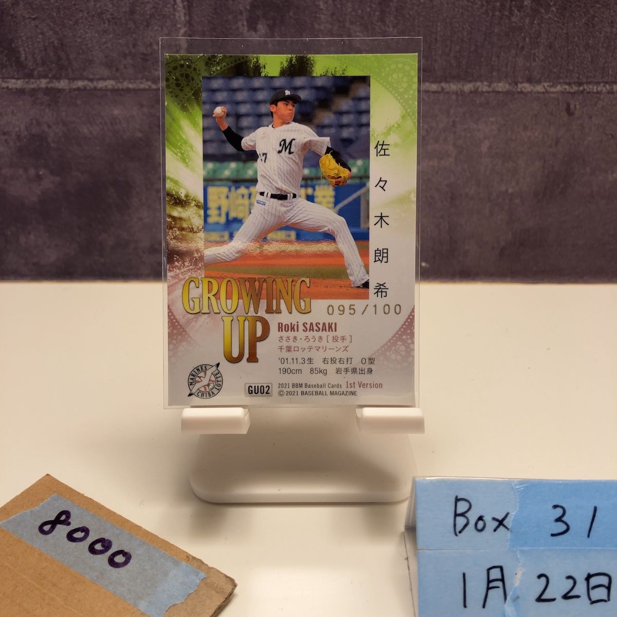 2021 BBM 1st Version 佐々木朗希 095/100 千葉ロッテマリーンズ