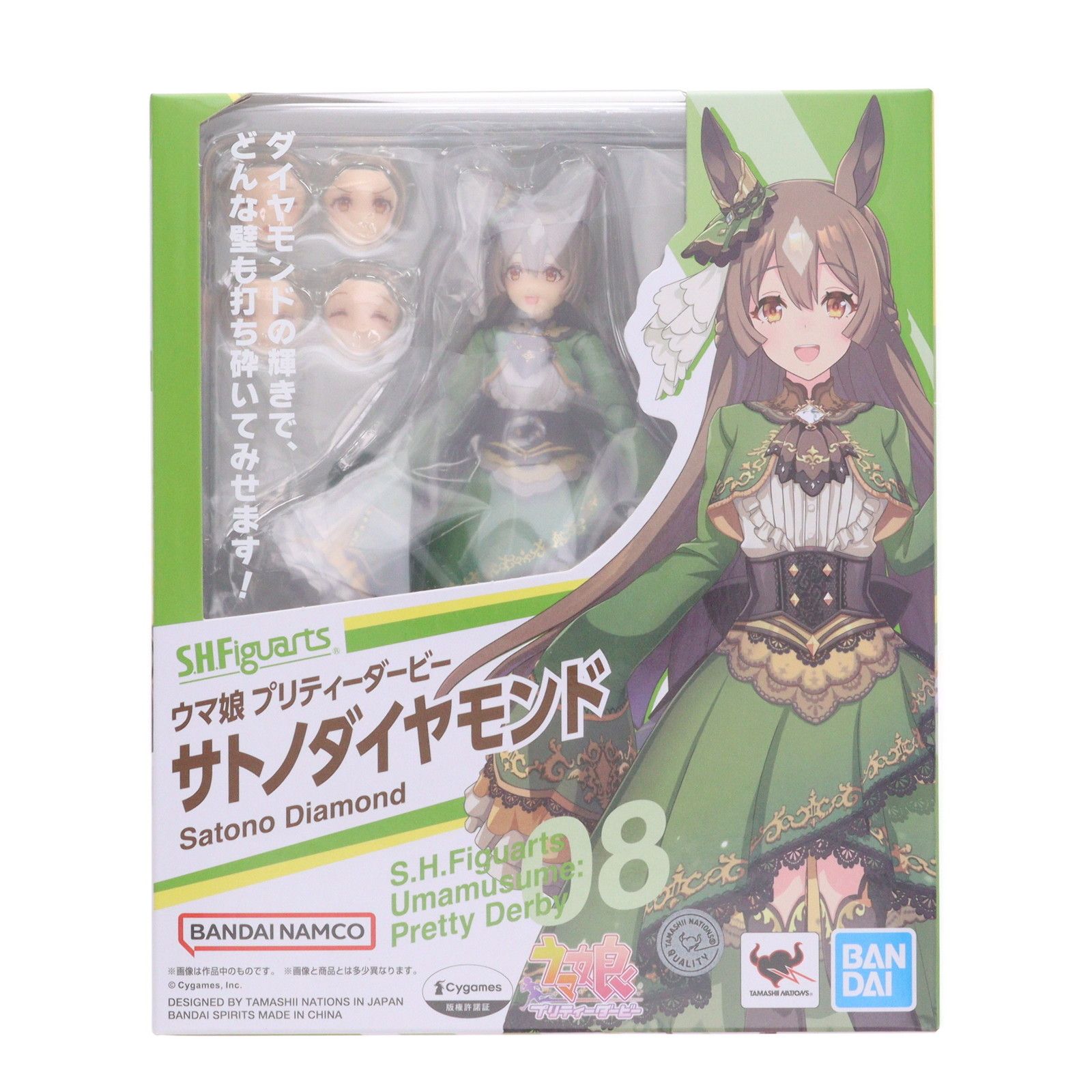 S.H.Figuarts(フィギュアーツ) サトノダイヤモンド ウマ娘 プリティー 
