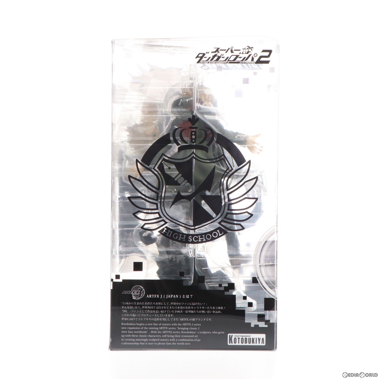 コトブキヤショップ限定特典付属 ARTFX J 狛枝凪斗(こまえだなぎと