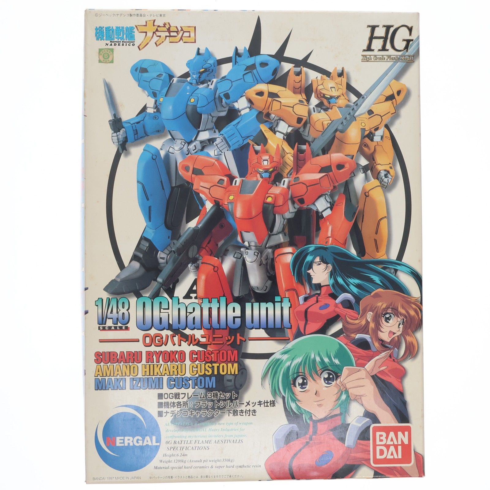 HG 1/48 0Gバトルユニット(3体セット) 機体各所フラットメッキ仕様