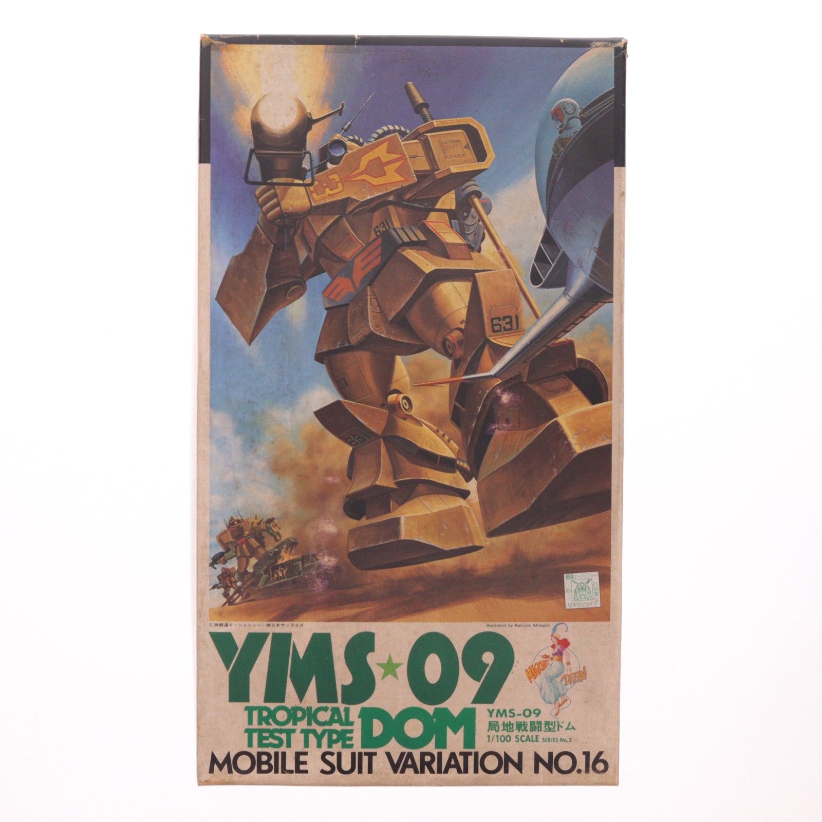 1/100 ドム YMS-09 局地戦闘型 TROPICAL TEST TYPE 機動戦士ガンダム
