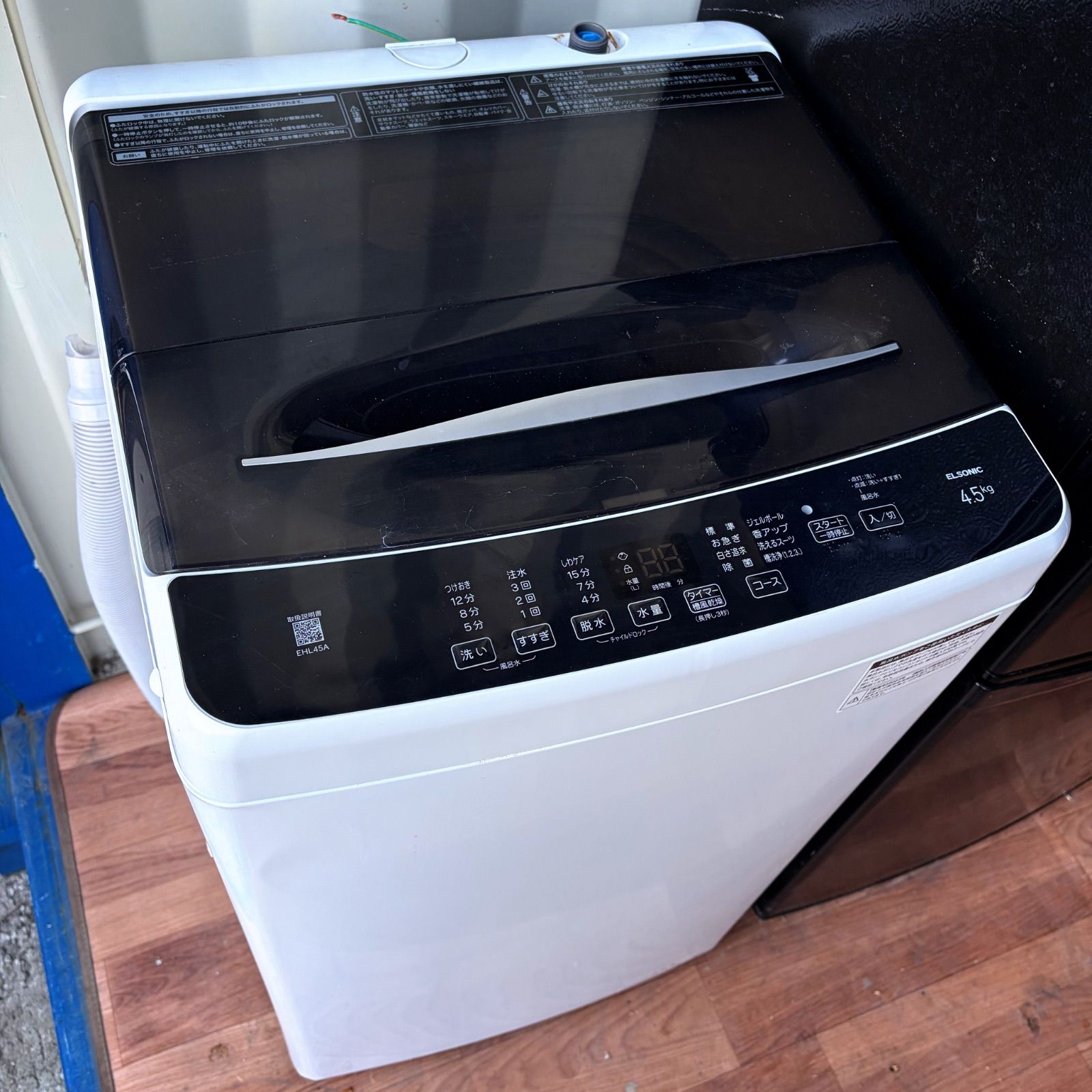 取付無料！アイリスオーヤマ スタイリッシュブラック冷蔵庫 洗濯機