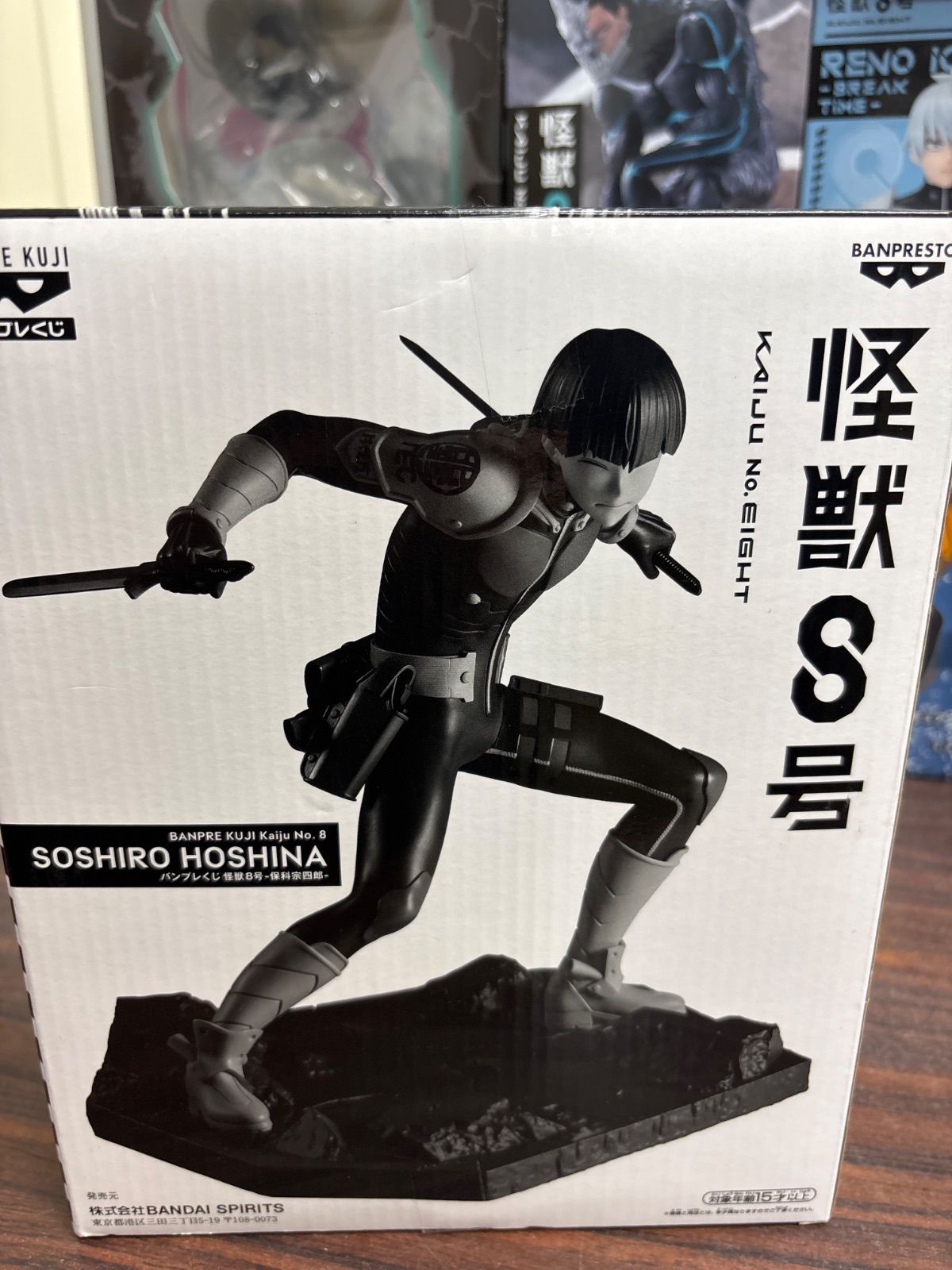 未開封 プライズ バンプレくじ 怪獣8号 フィギュア まとめ 計13点 +