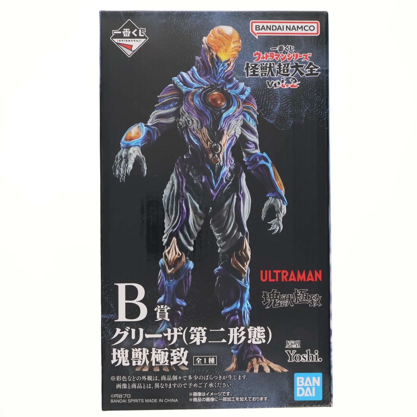 B賞 グリーザ(第二形態) 塊獣極致 一番くじ ウルトラマンシリーズ 怪獣