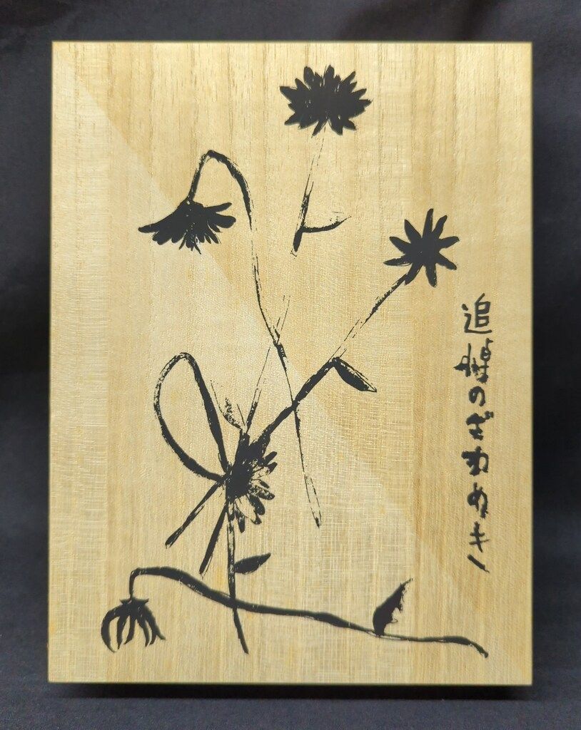 国内映画DVD 追悼のざわめき デジタルリマスター版 スペシャル