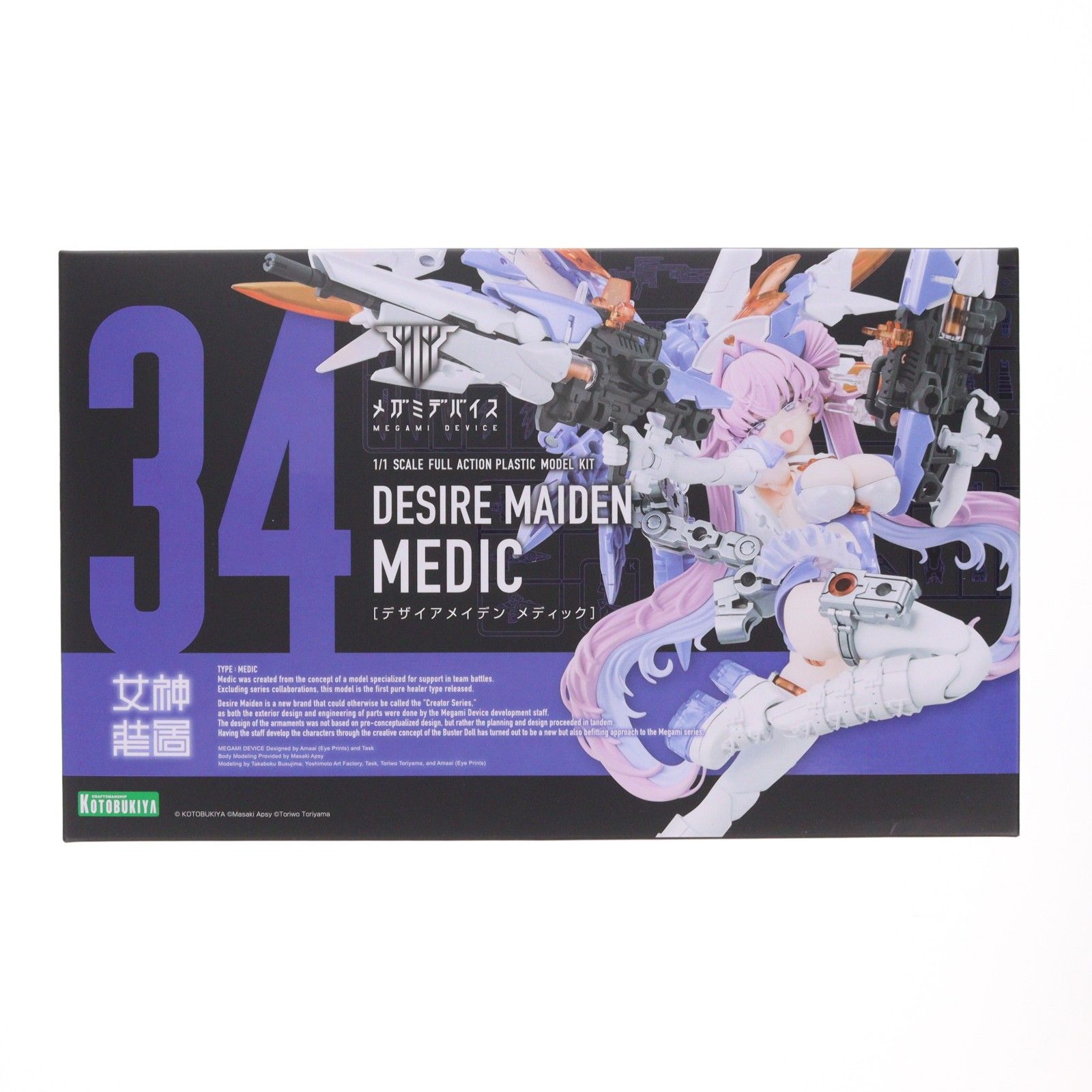 メガミデバイス 1/1 デザイアメイデン メディック プラモデル(KP799