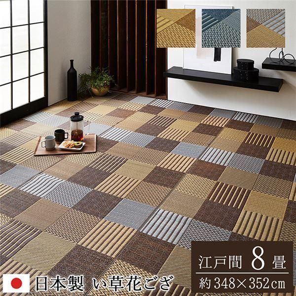 い草風 ラグマット 江戸間8帖 約348×352cm グレー 洗える ラグ マット