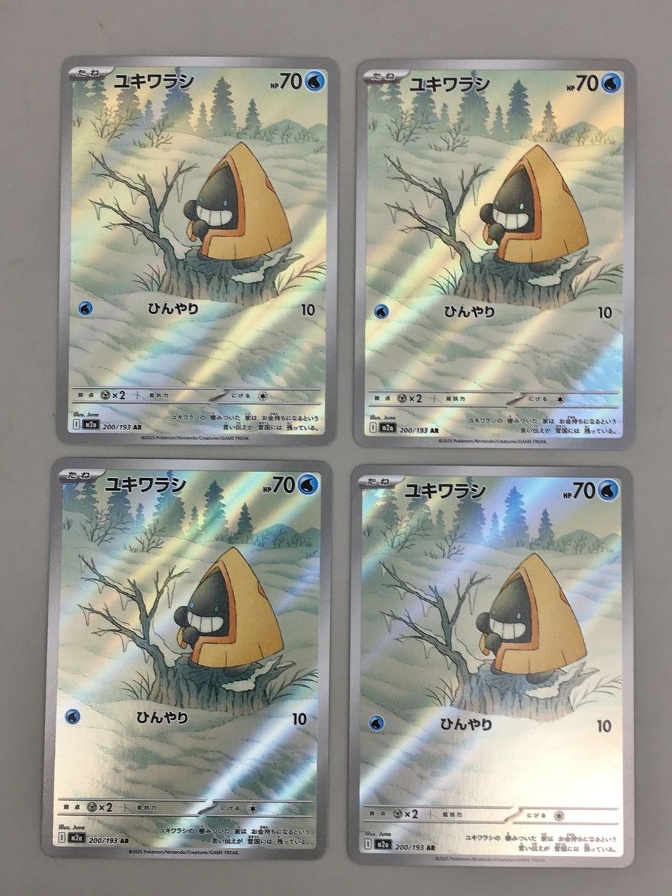 ポケモンカードゲーム ユキワラシ 200/193 AR 4枚まとめセット 美品