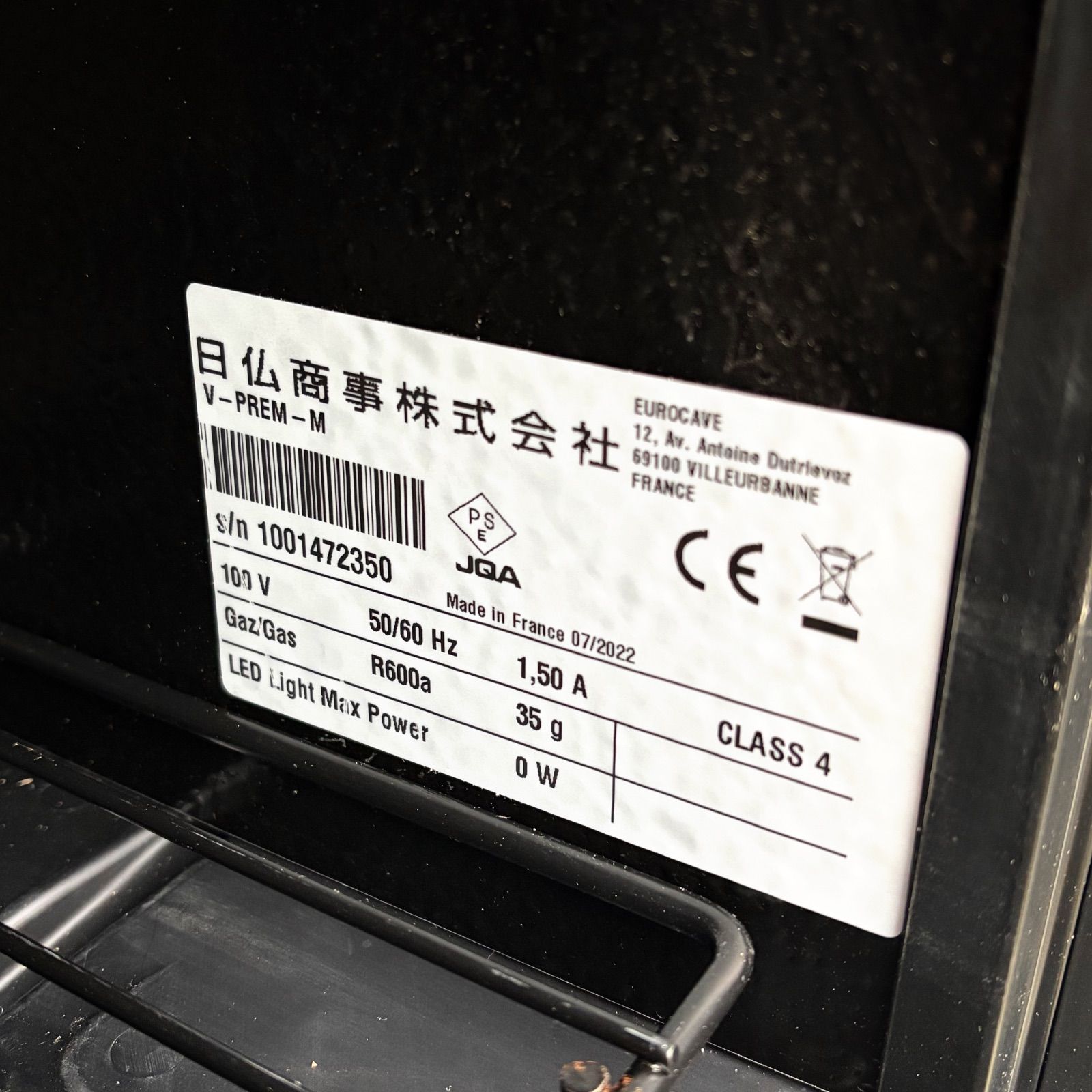 取付無料！ユーロカーブ V-PREM-M 収容本数140本 ワインセラー