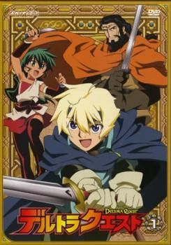 デルトラクエスト vol.1(第1話～第4話)【アニメ 中古 DVD】レンタル