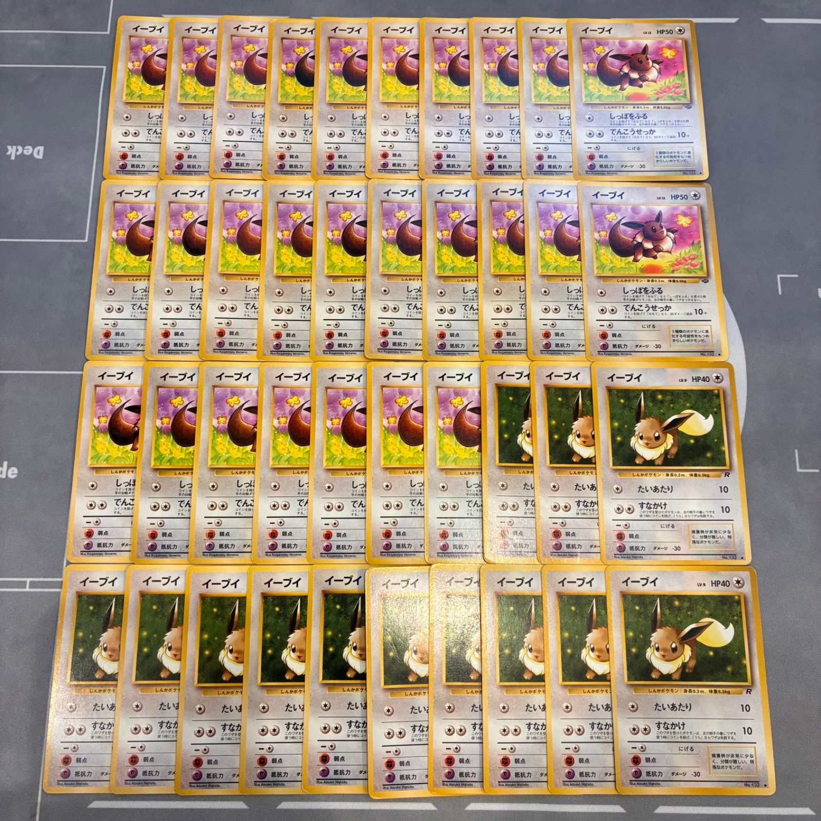 B057 ポケモンカード 旧裏 イーブイ まとめ売り 40枚 - メルカリ