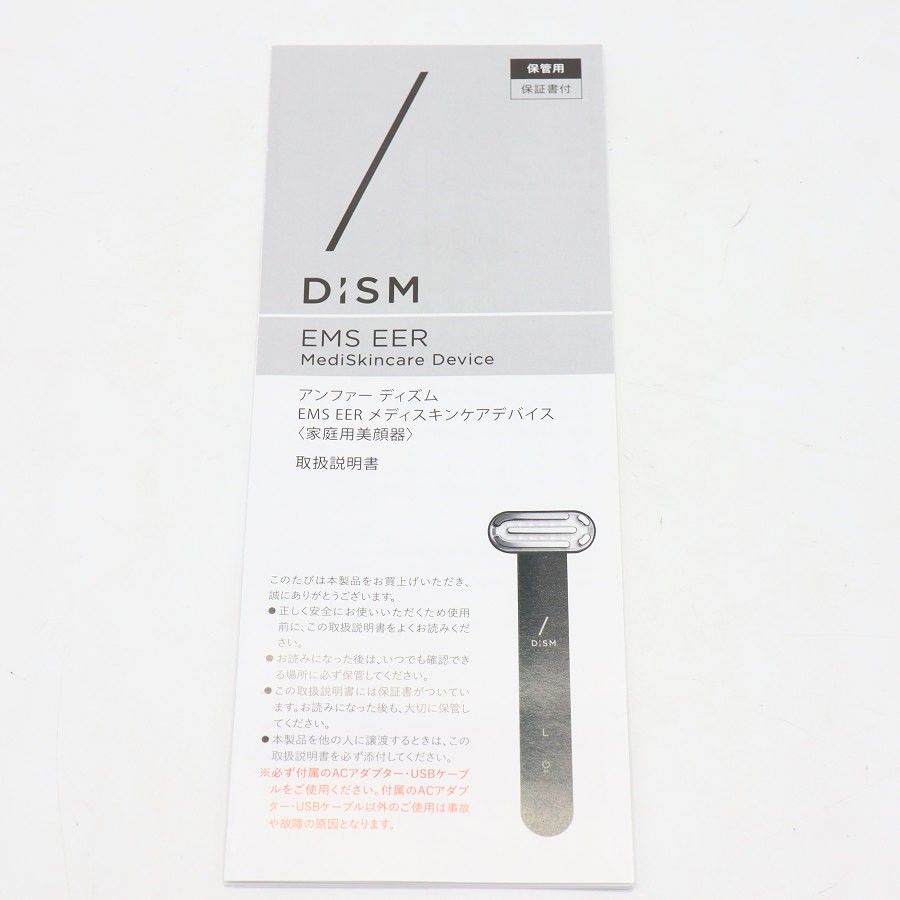 美品】アンファー ディズム EMS EER メディスキンケアデバイス BOT