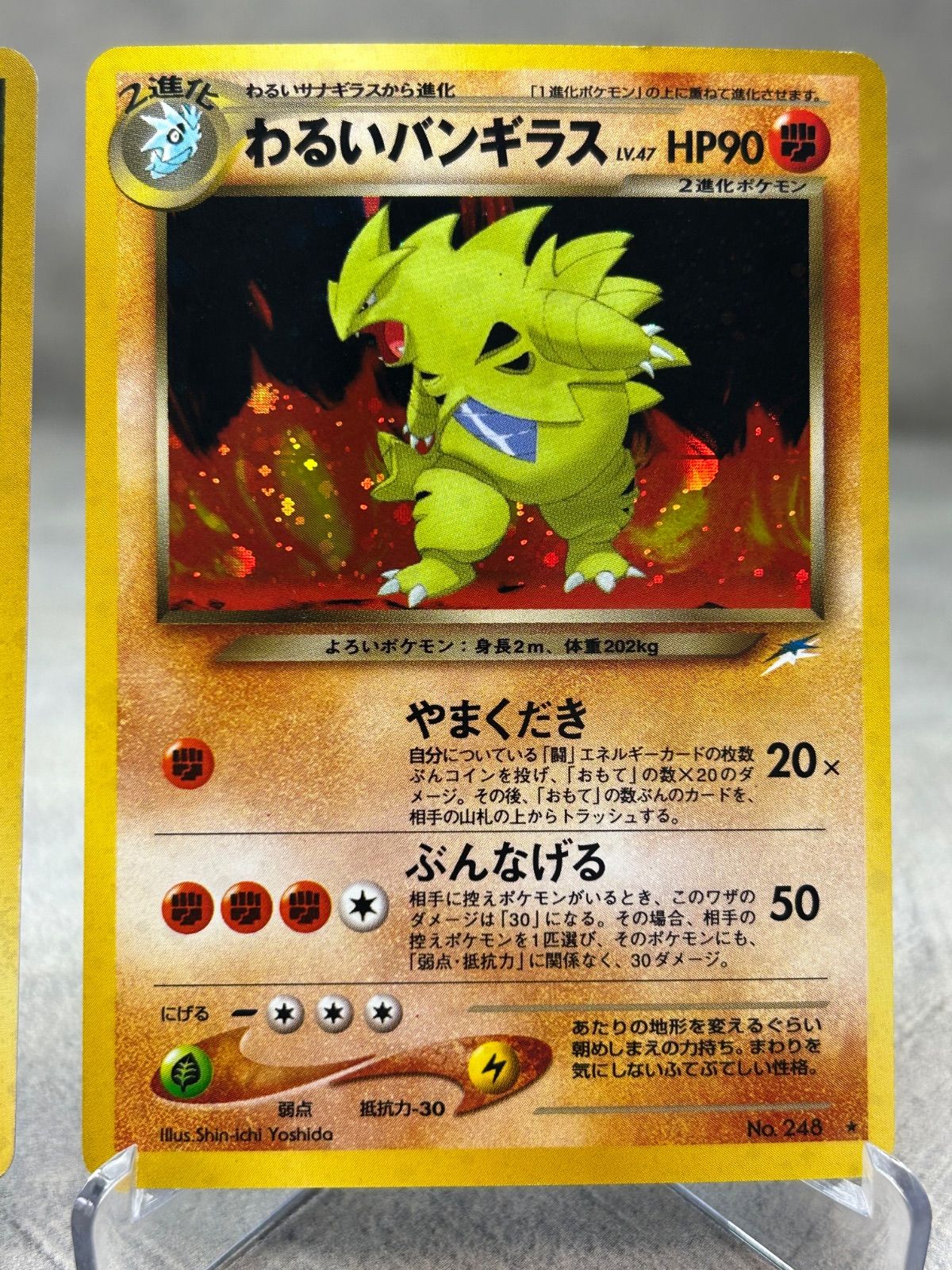 わるいバンギラス 旧裏 キラ Dark Tyranitar Holo Neo ポケモンカード 旧裏 バンギラス わるいバンギラス ホロ 2枚セット Neo