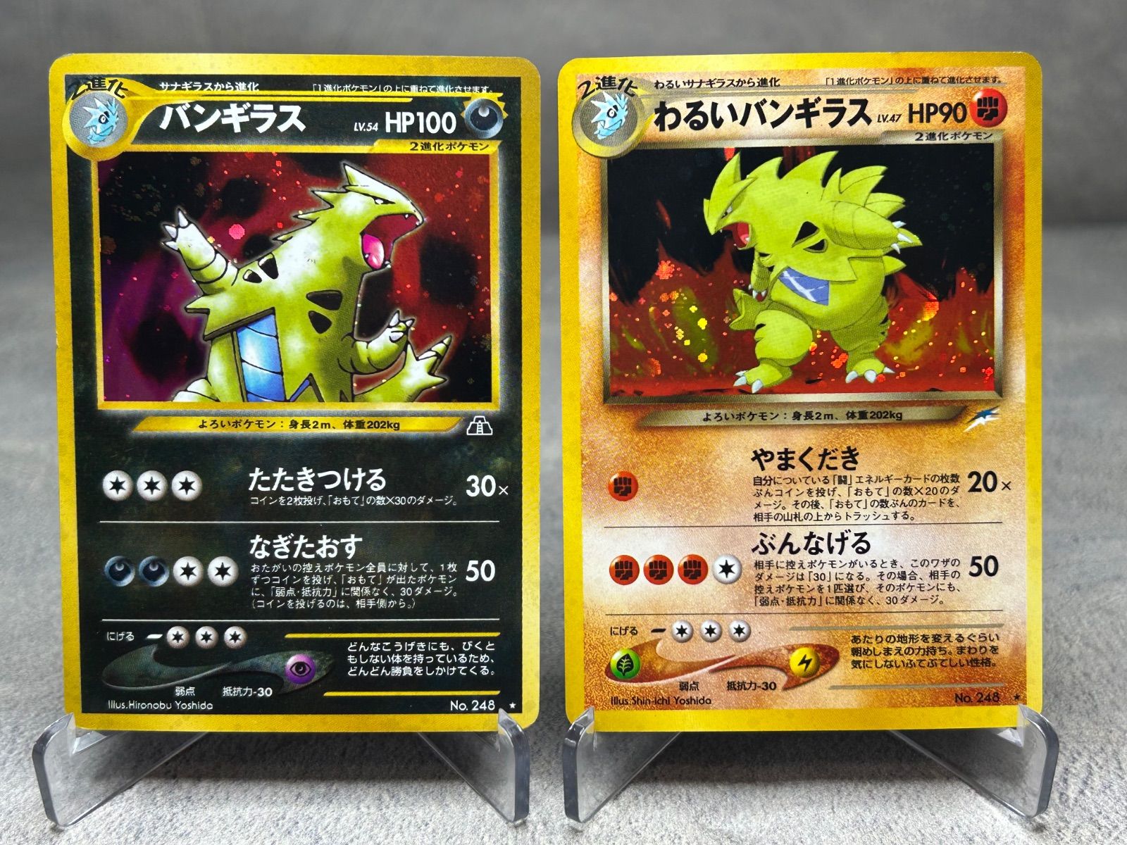ポケモンカード 旧裏 バンギラス わるいバンギラス ホロ 2枚セット Neo
