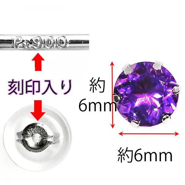 pt900 大粒 アメジスト 片耳 ピアス 紫 パープル 宝石 天然 ジュエリー