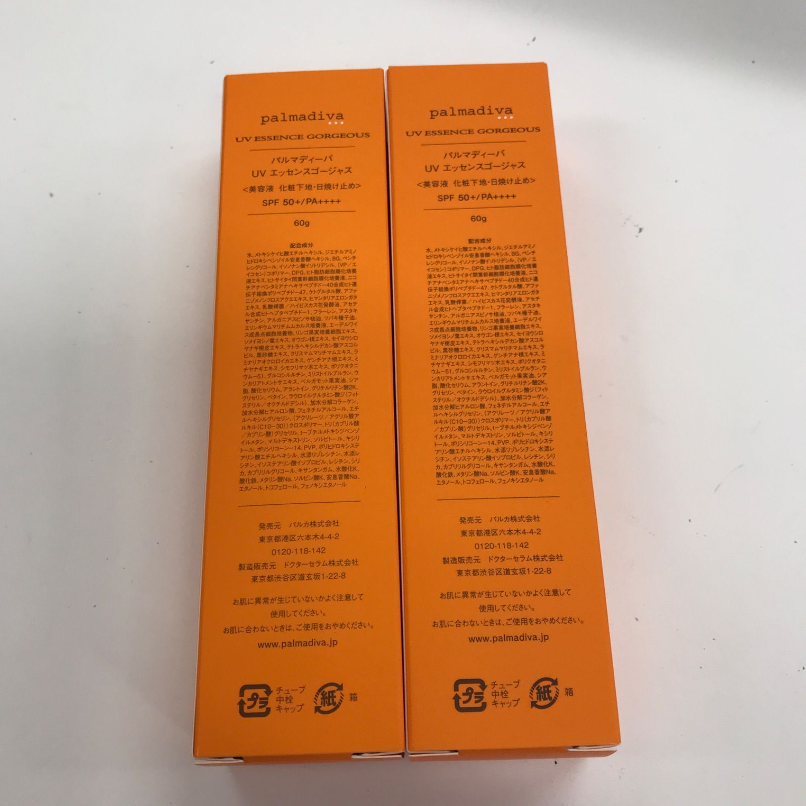 T3129 K palmadiva パルマディーバ UVエッセンスゴージャス 60g 計2点