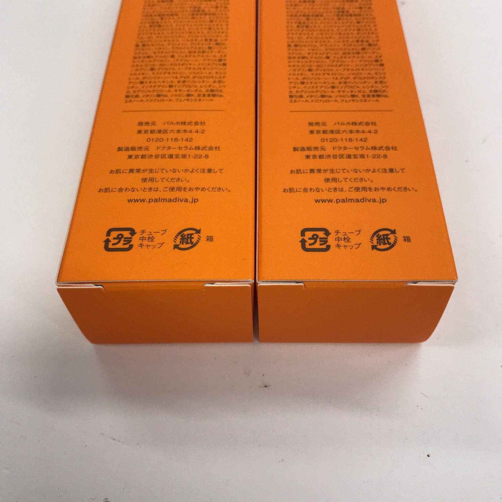 T3129 K palmadiva パルマディーバ UVエッセンスゴージャス 60g 計2点