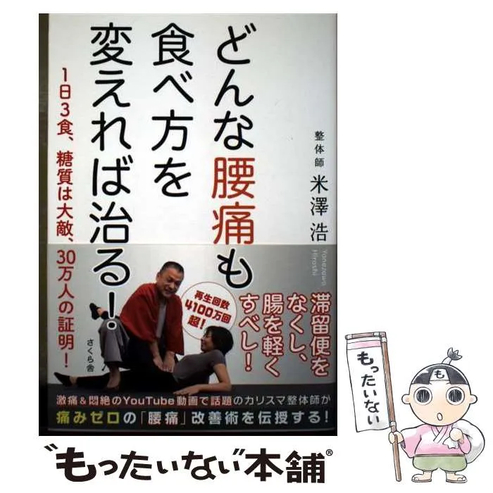 2026年最新】米澤浩の人気アイテム - メルカリ