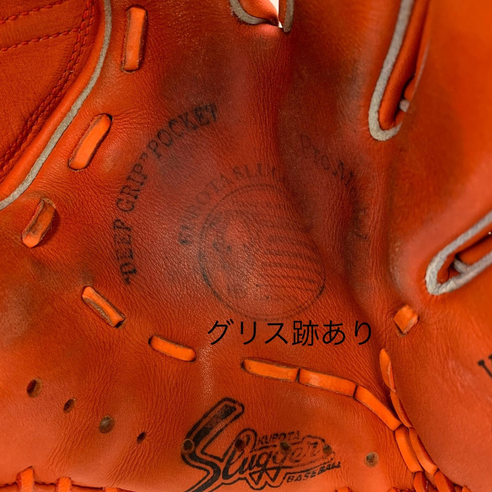 久保田スラッガー KUBOTA SLUGGER 軟式 大人 一般 内野手用 グローブ