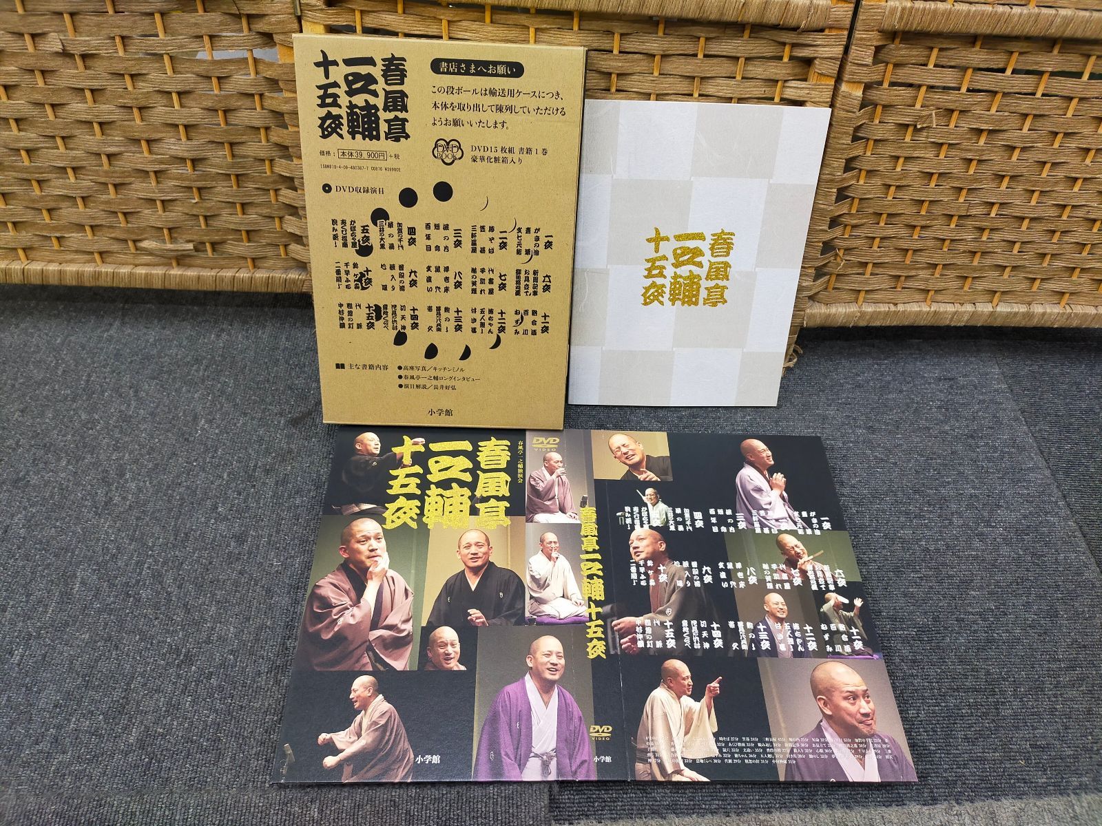 DVD BOOK 春風亭一之輔 十五夜: 一之輔独演会 四十五席[Book