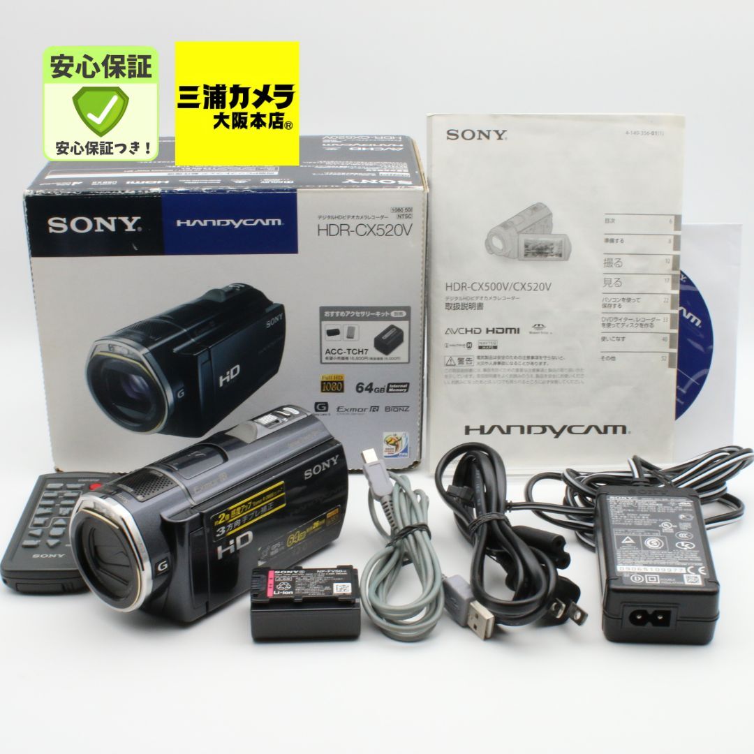 Sony CX520V HDビデオカメラ 本体 + 付属品 カメラ Sony CX520V HDビデオカメラ 本体 + 付属品