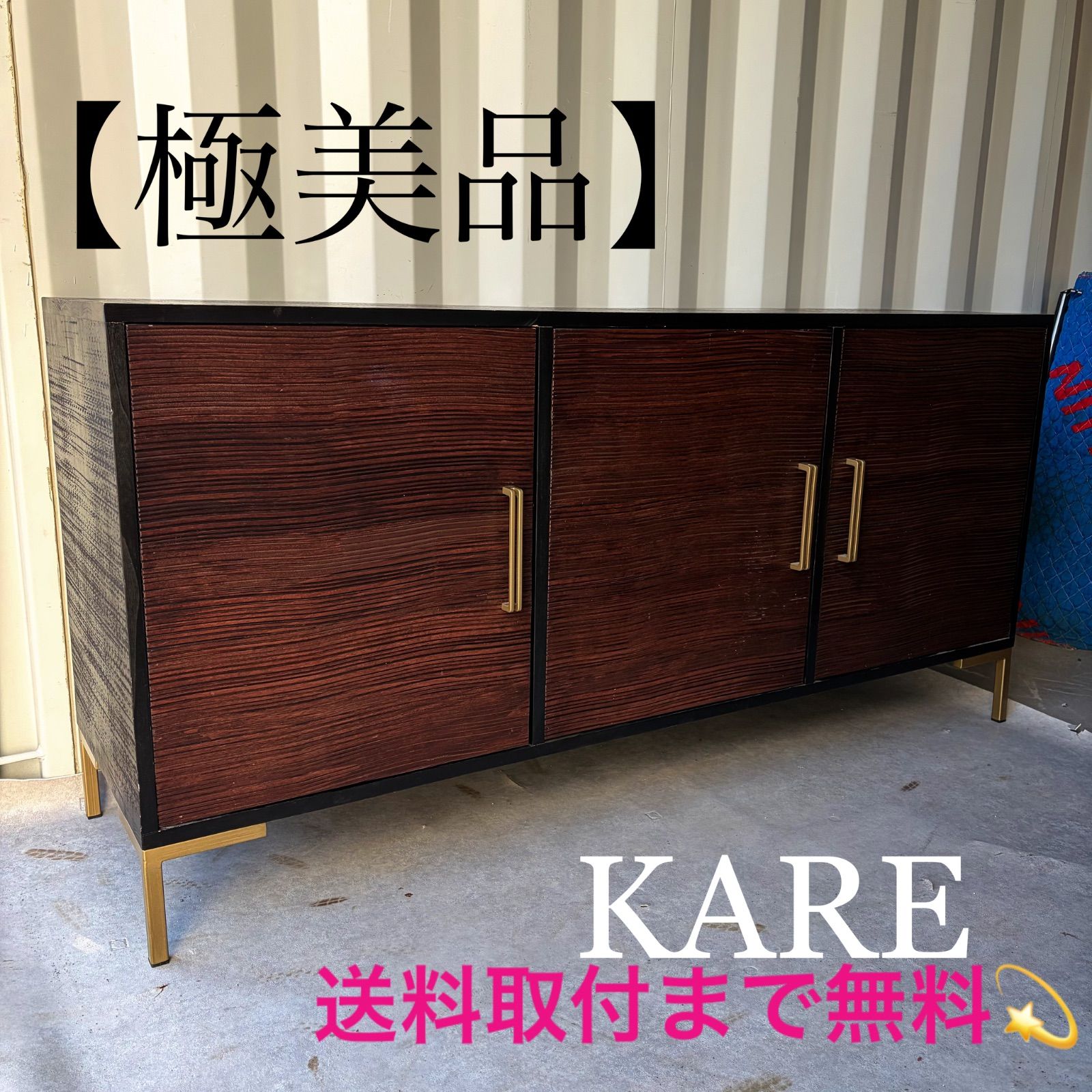 取付無料！カレ KAREオルビアダーク キャビネット サイドボード✨定価24万 取付無料！カレ KAREオルビアダーク キャビネット サイドボード✨定価