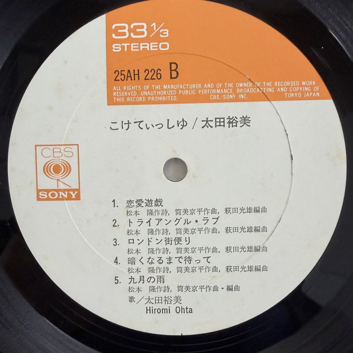 帯付き 国内盤 太田裕美/こけてぃっしゅ/CBS/SONY 25AH226 レコード