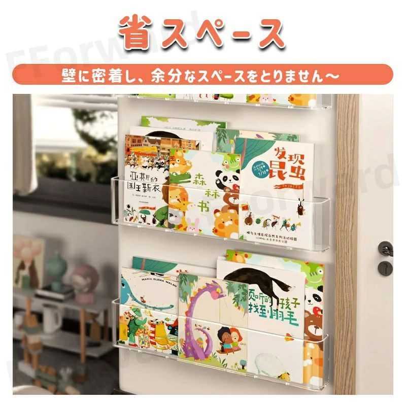 絵本棚 壁掛け式絵本ラック アクリル製 子供用本棚 マガジンラック