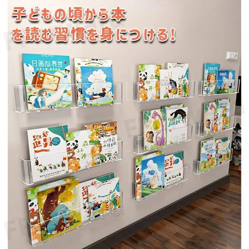 絵本棚 壁掛け式絵本ラック アクリル製 子供用本棚 マガジンラック