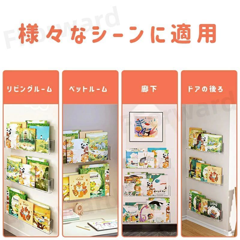 絵本棚 壁掛け式絵本ラック アクリル製 子供用本棚 マガジンラック