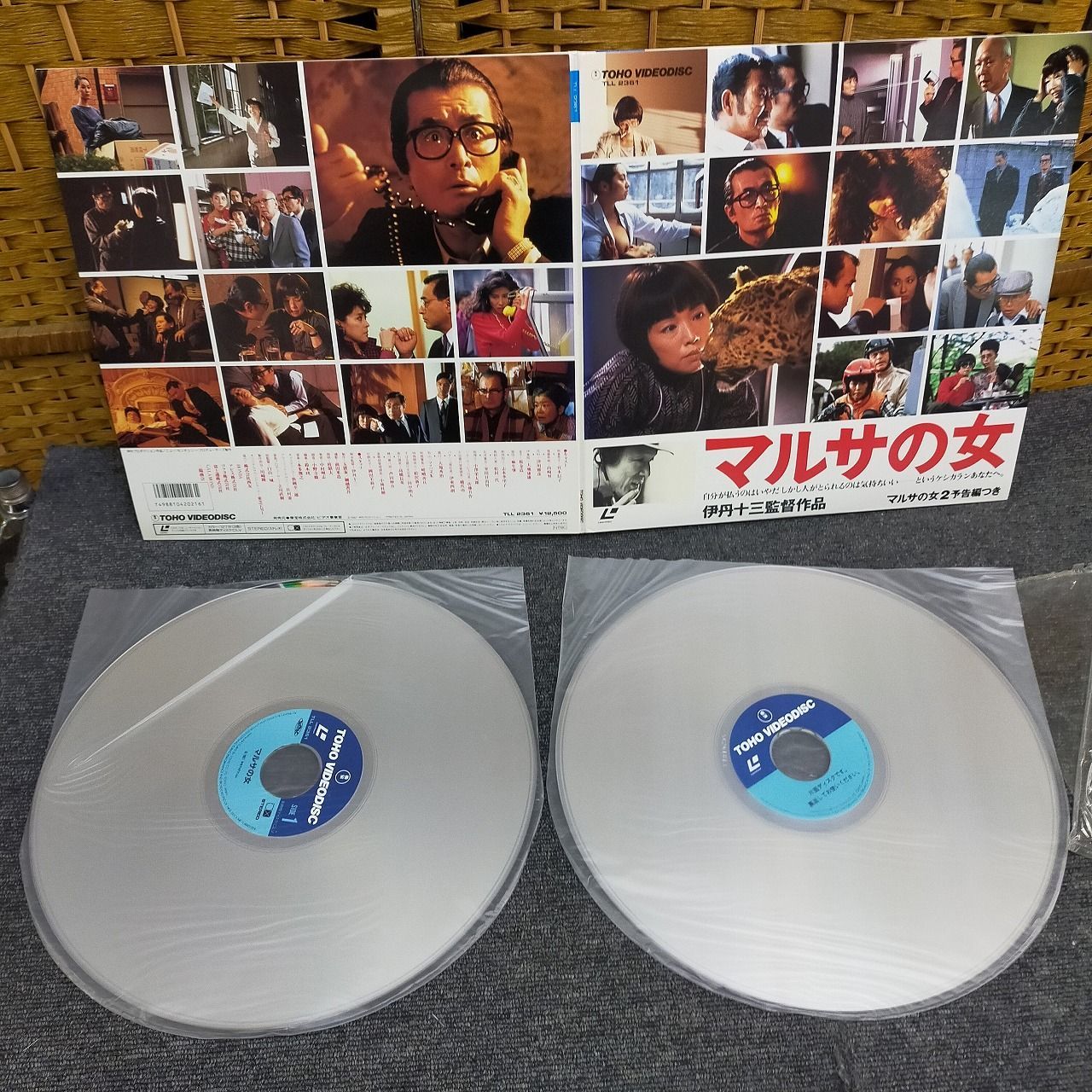 2LD 「マルサの女」宮本信子、山崎努、津川雅彦、伊丹十三監督、1987