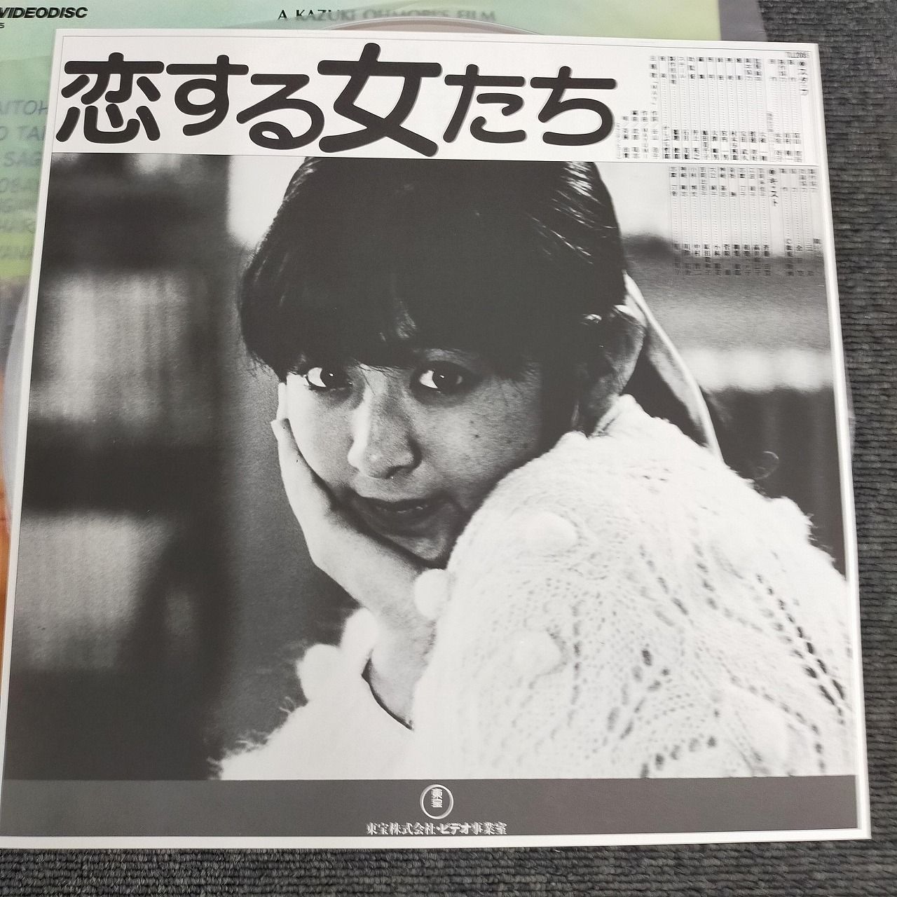 恋する女たち LD TLL-2085 斉藤由貴 高井麻巳子 氷室冴子 大森一樹